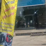 فروشگاه لاستیک قربانی