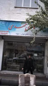 گالری مهدی