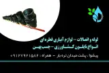 کالای کشاورزی زواره