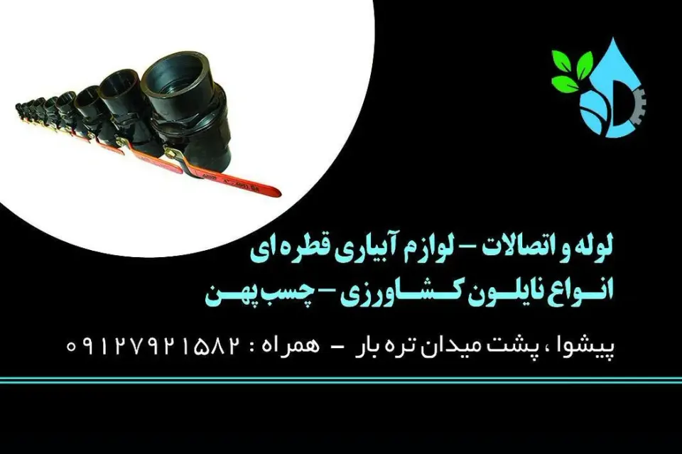 کالای کشاورزی زواره