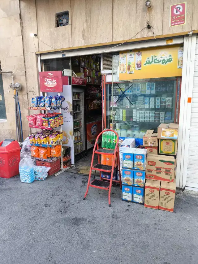 ارزانسرای مفید