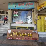 ساران تابلو