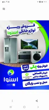 نمایندگی اسنوا کد 23484