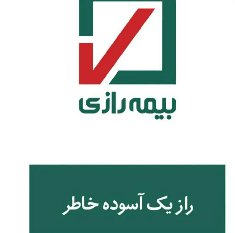بیمه رازی نمایندگی فدایی