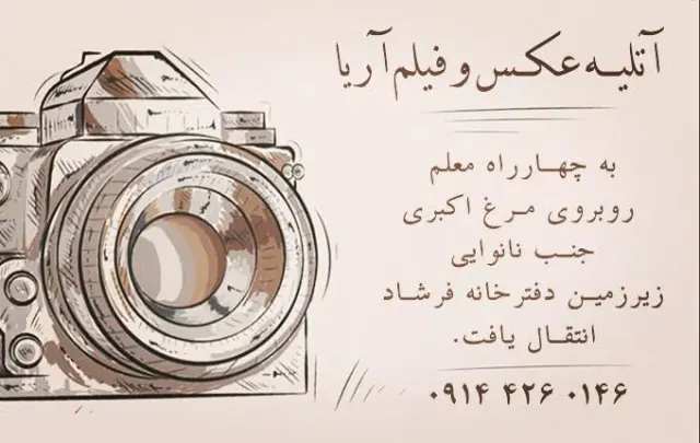آریا فیلم