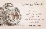 آریا فیلم