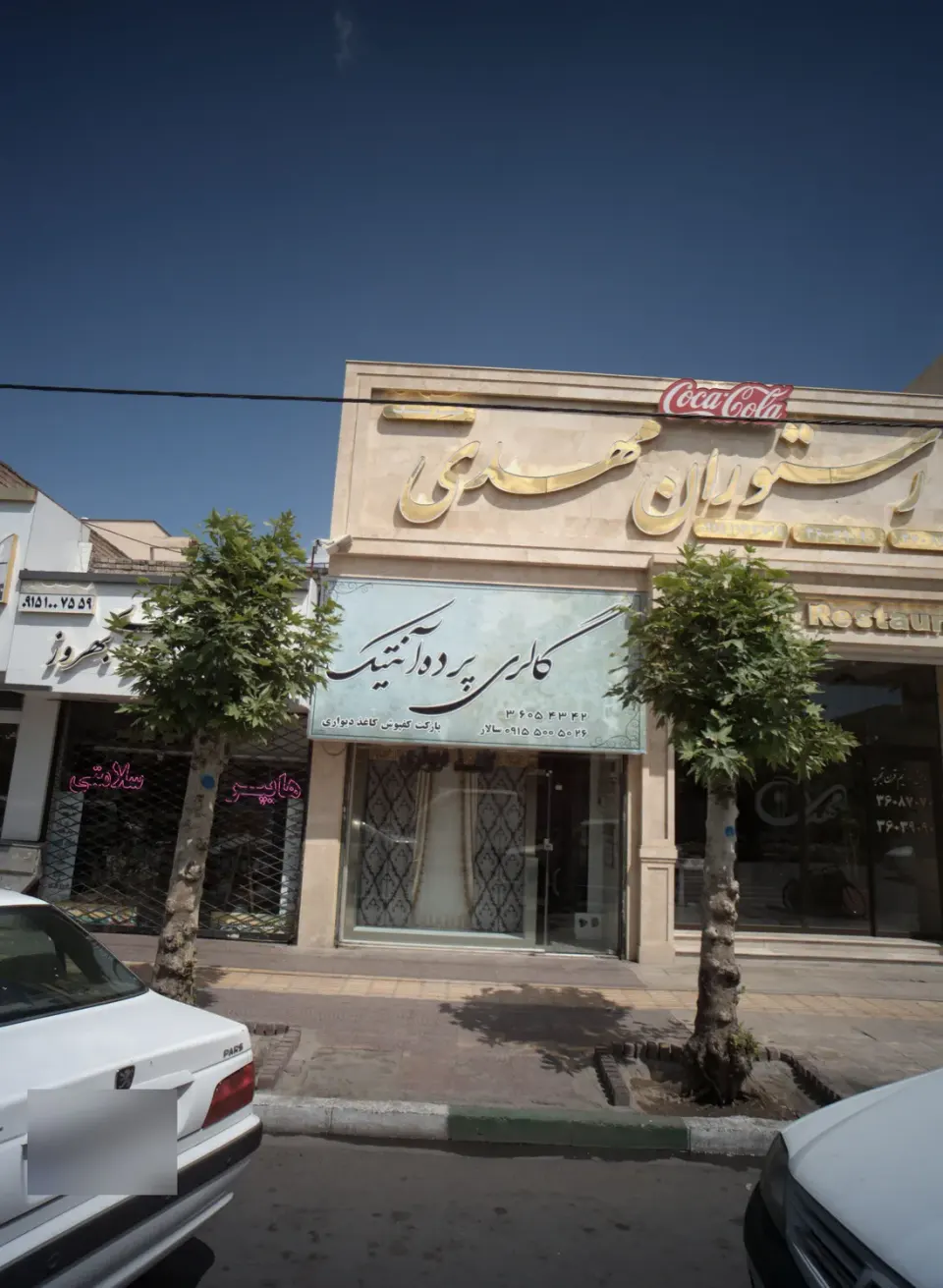 گالری پرده آنتیک