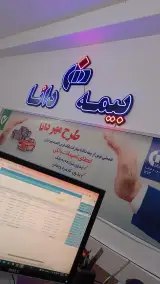 بیمه دانا نمایندگی زیادخانی کد 11070