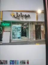 موبایل پلاس