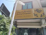 موبایل فروشی و تعمیرات
