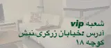 مبلمان ایسان