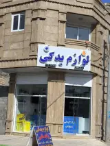 لوازم یدکی زنجانی شهرضا