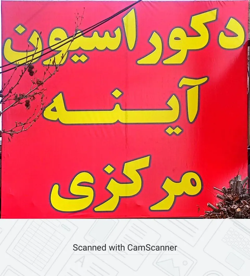 دکوراسیون داخلی مرکزی