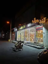 آذر مبل در تبریز