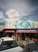مواد غذایی غفاریان