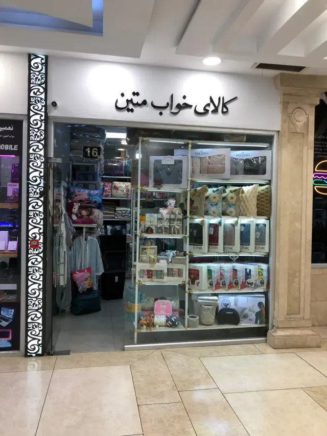 کالای خواب متین
