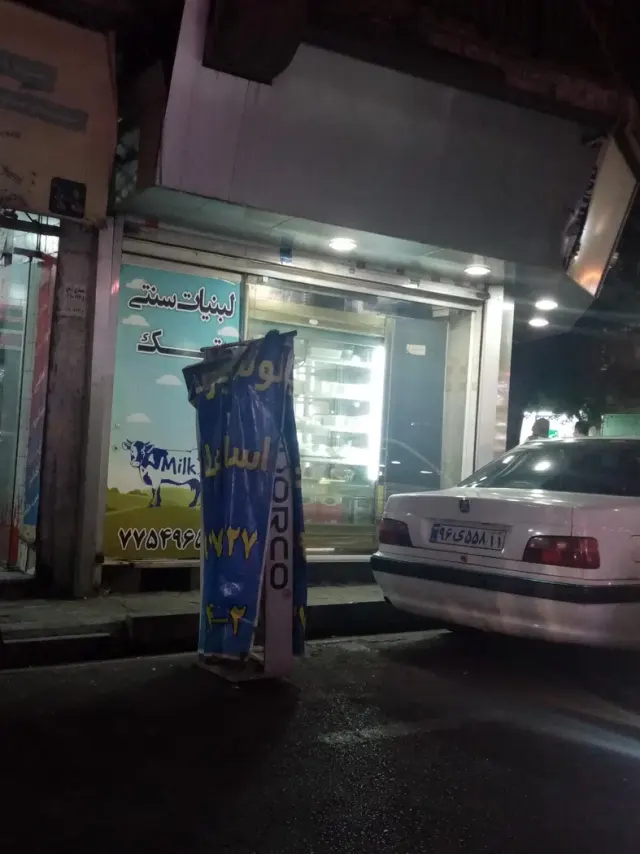 لبنیات تک