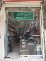 گالری لاوین