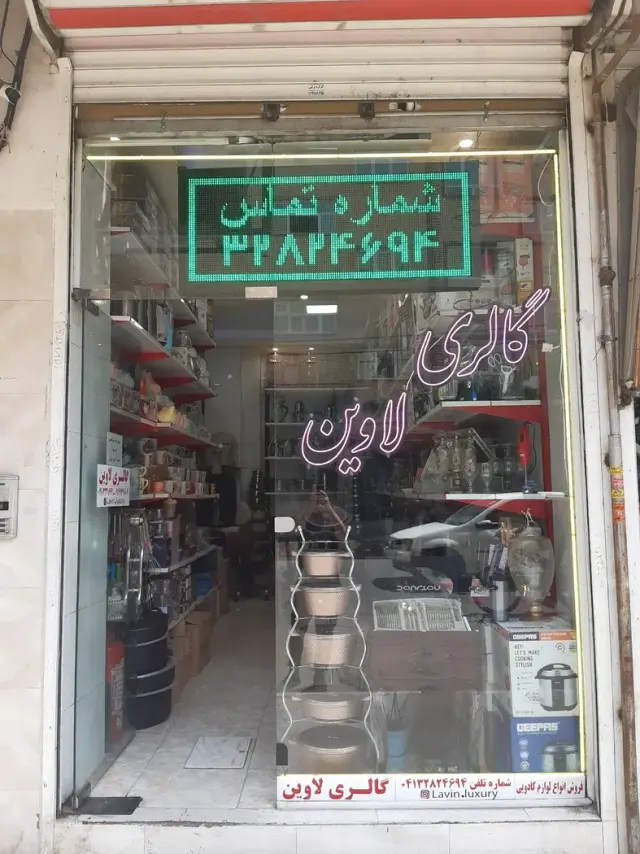 گالری لاوین