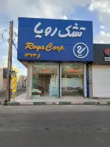 نمایندگی تشک رویا