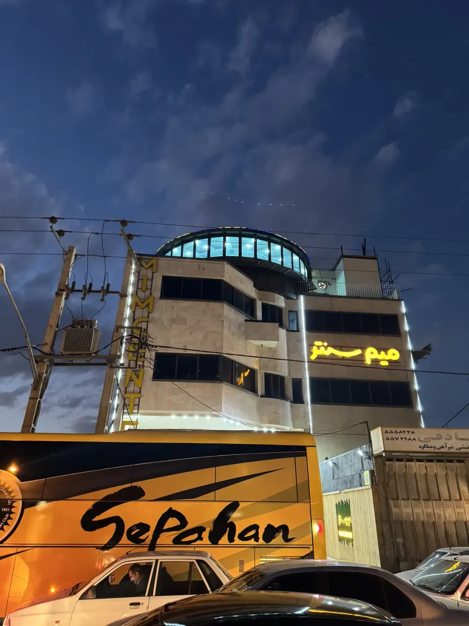 فروشگاه میم سنتر