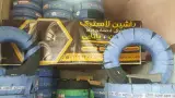 نمایندگی لاستیک یاتایی رانیستون راشین خیشاوه