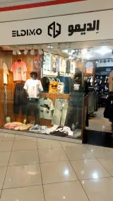 الدیمو