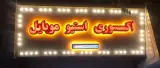 اکسسوری استیو موبایل
