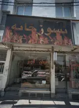 مصالح ساختمانی نسوز خانه