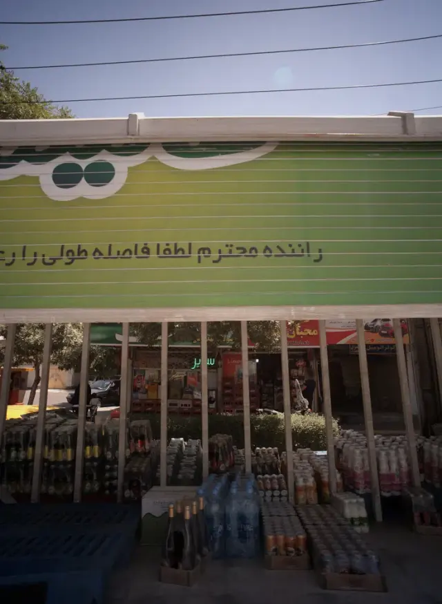 سوپرمارکت
