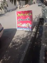 سوپرمارکت محمد