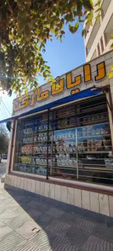 رایان مارکت