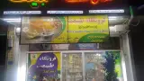 عطاری فدک