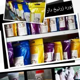 مرکز پخش نوره زرنیخ طلایی موبر سنتی درمانی