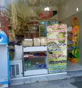 هایپرمارکت گیلانه