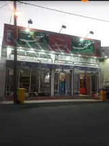 سوپرمارکت آرمان