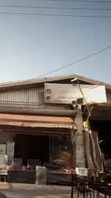 سمساری بوستان
