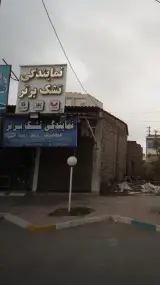 نمایندگی تشک برتر