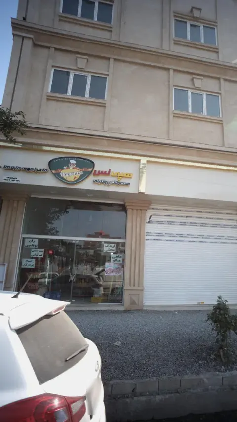 هپی نس حیدری