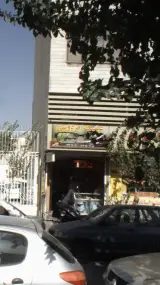 عینک فردوسی
