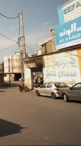 فروشگاه کاشی الوند