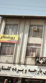 مرکز آموزش زبان انگلیسی دخترانه روشنگر