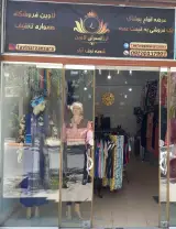 ارزانسرای پوشاک لاوین