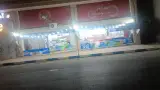 مگا مارکت