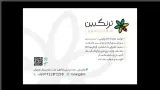 ترنگبین