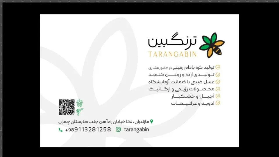 ترنگبین