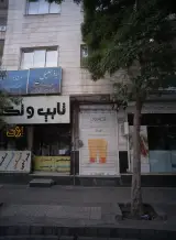 دفتر وکالت احسان بذر افشان