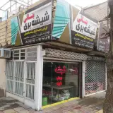 شیشه ساختمانی بنائی