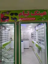 عینک تیام