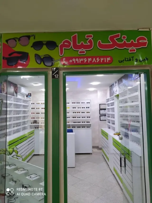 عینک تیام